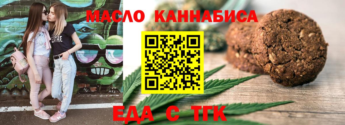 Сердобск  Cannafood конопля  Вход с VPN 