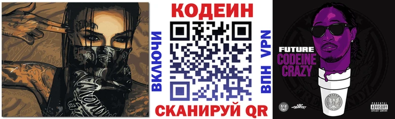 Codein Purple Drank  гидра зеркало  Сердобск  дарнет шоп 