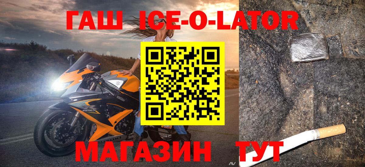 Сердобск  ГАШ  Вход с VPN  Гашиш Изолятор  ГАШ убойный 