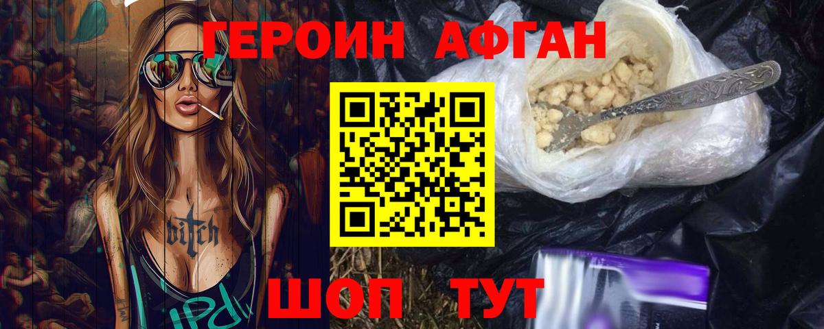 ГЕРОИН Heroin  Вход с VPN  ГЕРОИН  Сердобск 