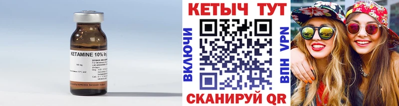 Кетамин VHQ  площадка как зайти  Сердобск 