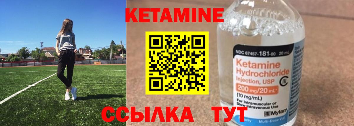 Сердобск  КЕТАМИН ketamine  Вход с VPN  Кетамин ketamine 