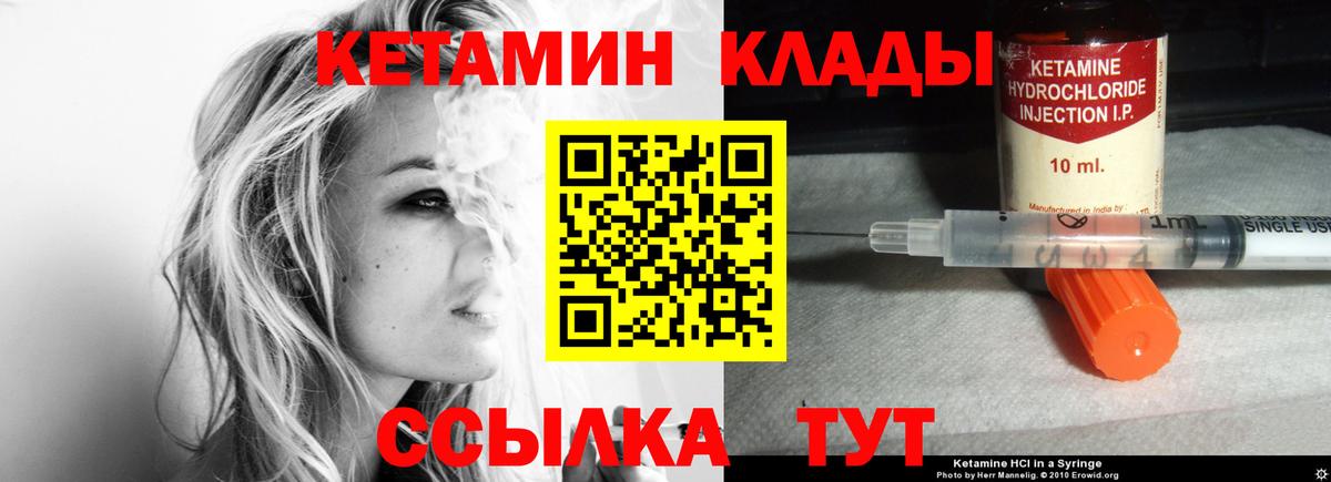 Кетамин ketamine Сердобск