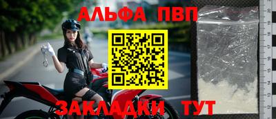 Альфа ПВП Усть-Джегута