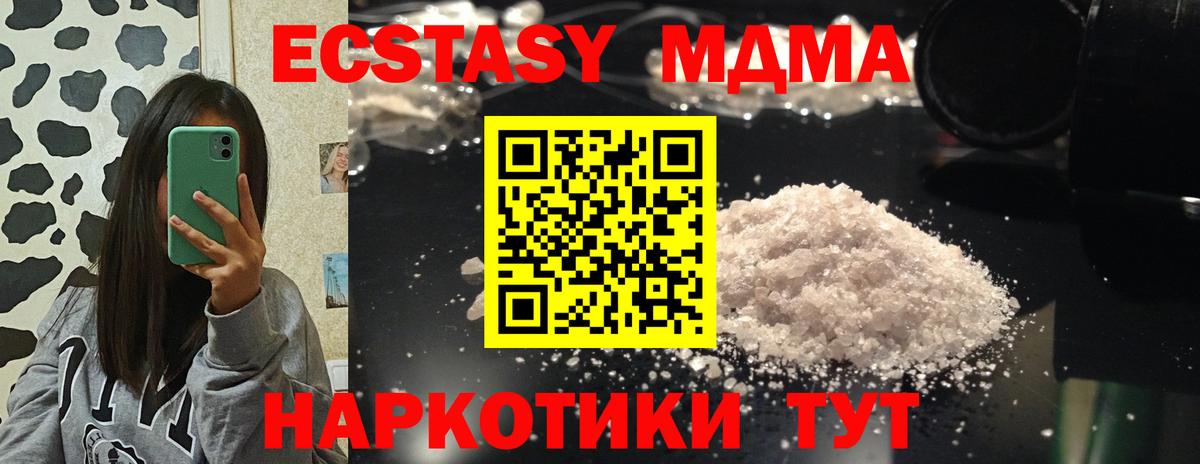 МДМА VHQ  МДМА  Вход с VPN  Сердобск  МДМА кристаллы 