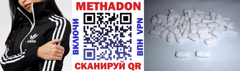hydra рабочий сайт  где купить наркотик  Сердобск  Метадон VHQ 