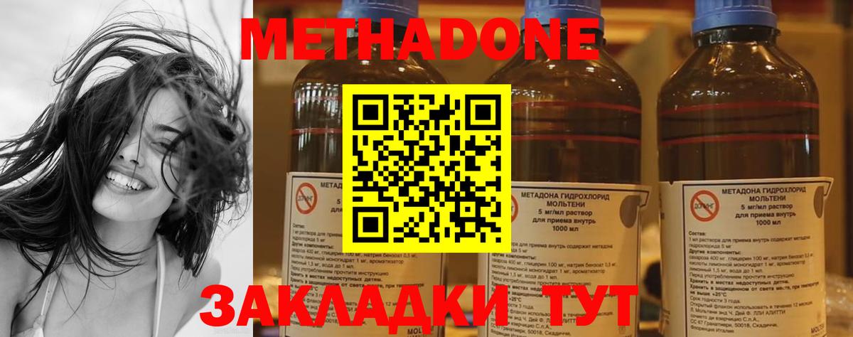 Сердобск  МЕТАДОН белоснежный  Вход с VPN  Метадон белоснежный 