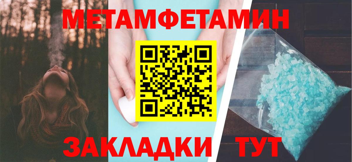 Первитин кристалл Сердобск