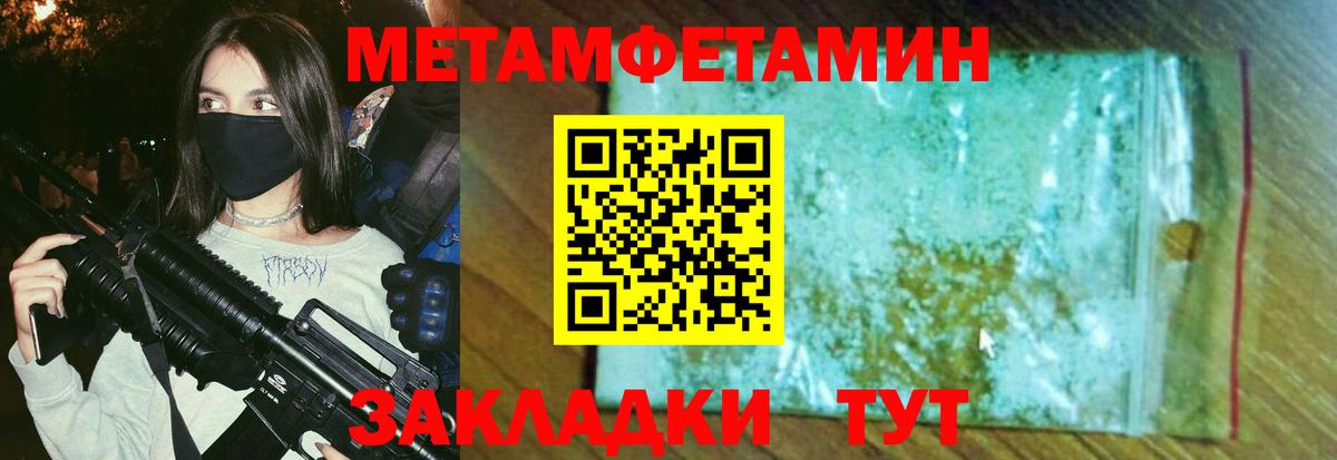 Первитин Декстрометамфетамин 99.9%  Вход с VPN  Сердобск  Первитин Декстрометамфетамин 99.9% 
