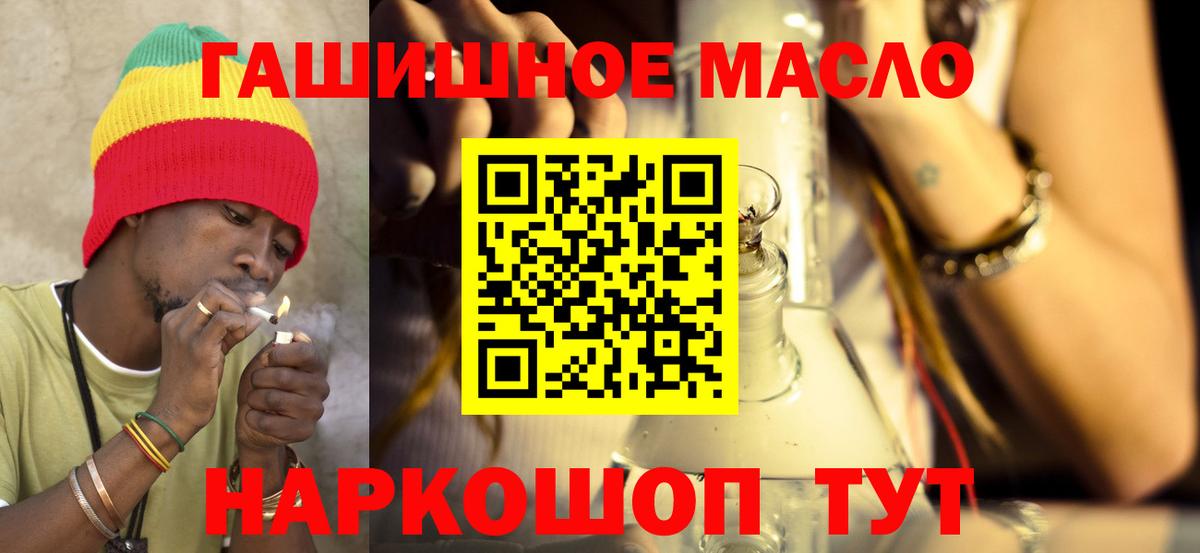 ТГК THC oil Сердобск