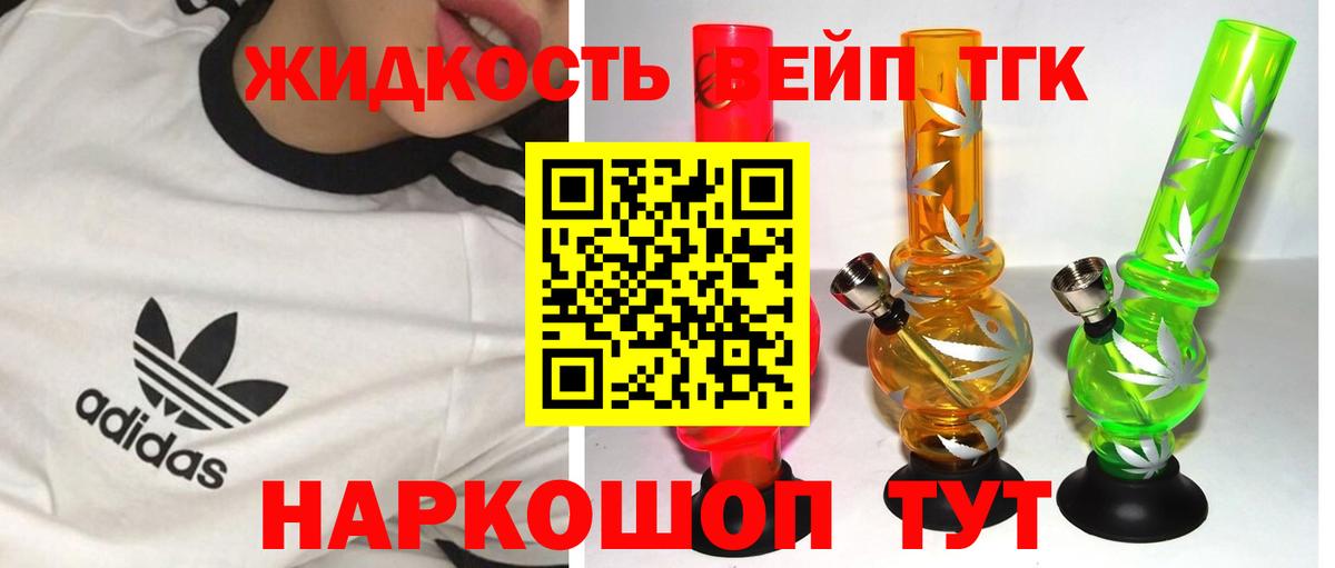 ТГК Wax  Вход с VPN  Сердобск  Дистиллят ТГК THC oil 
